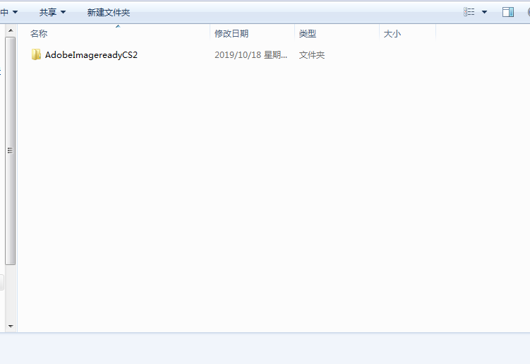 Adobe ImageReady CS2 9.0官方下载【IR CS2中文版】绿色免安装版安装图文教程