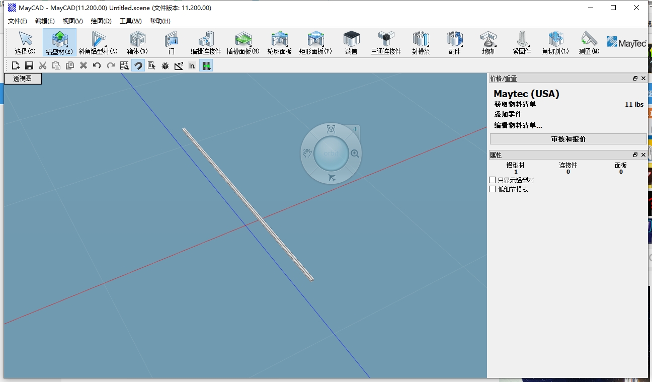 MayCAD v3.0中文免费版+安装教程安装图文教程