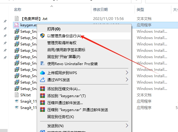 TechSmith Snagit 11免费激活版+注册机+汉化补丁安装图文教程