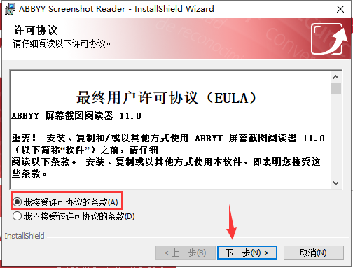 Abbyy FineReader11.0【ABBYY 11官方版】绿色版安装图文教程