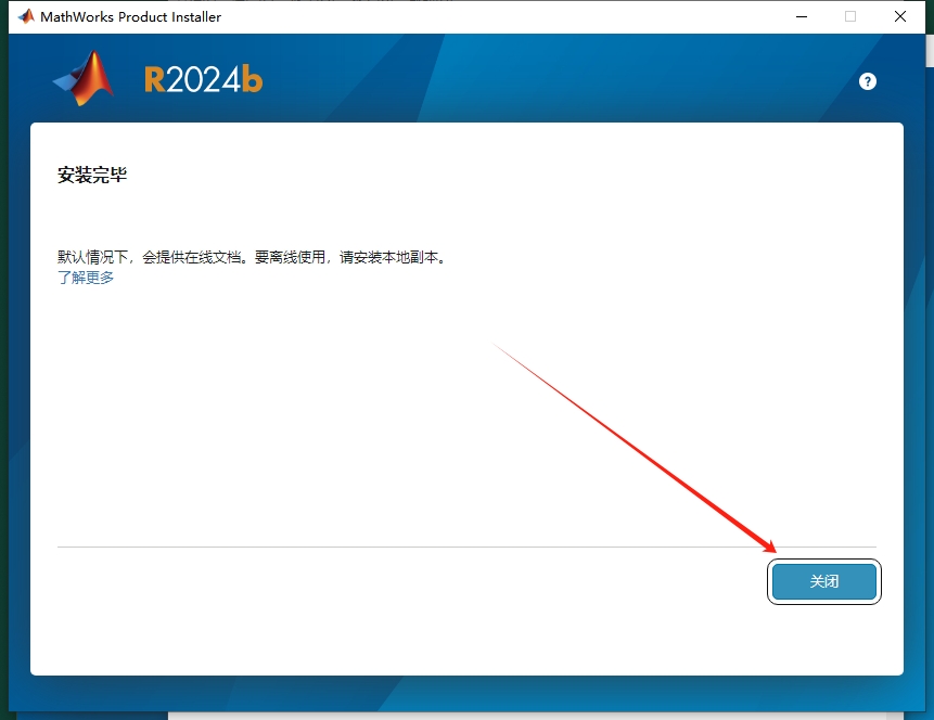 MathWorks MATLAB R2024b 最新免费破解版安装图文教程
