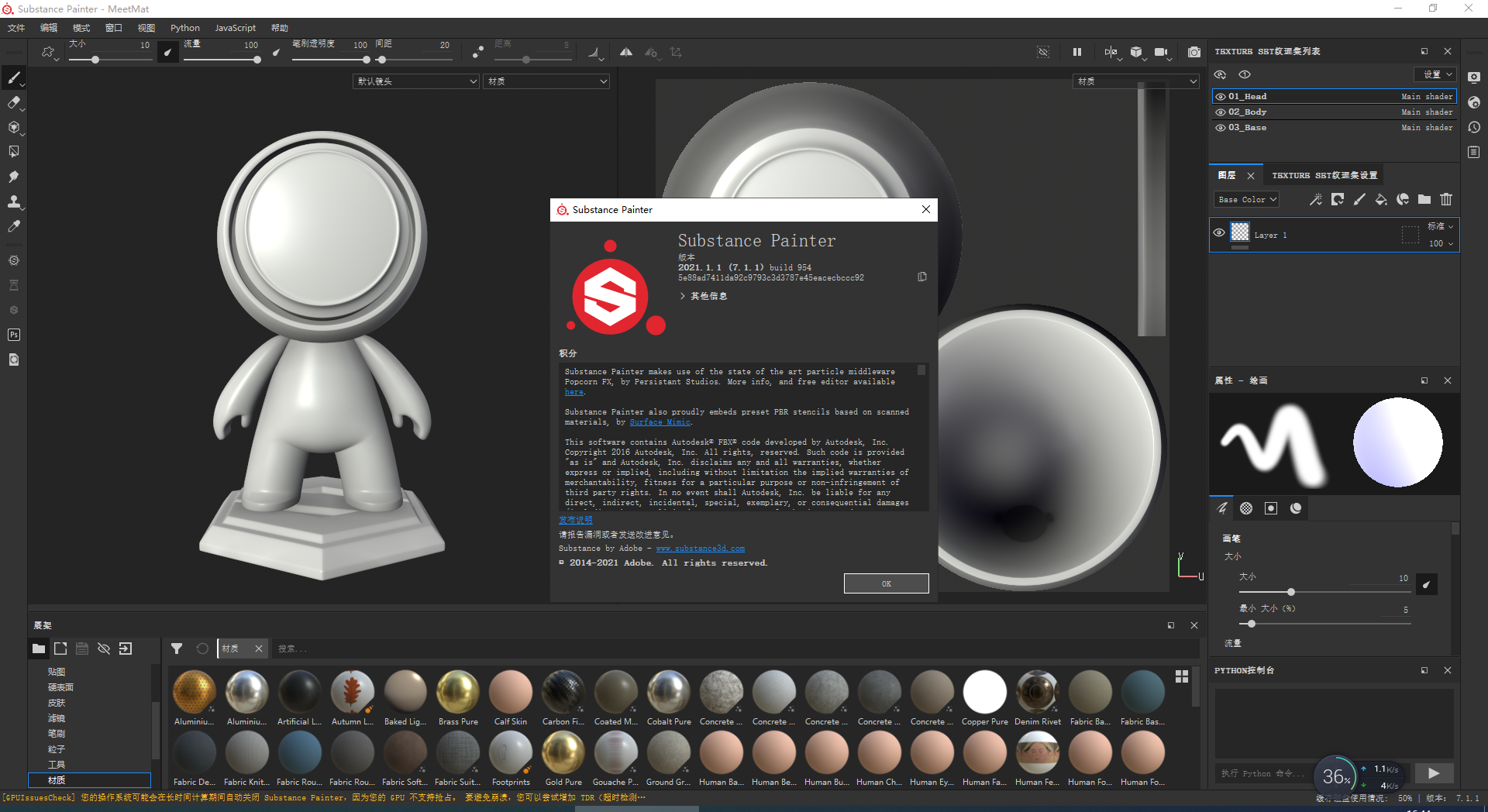Substance Painter 2021 v7.1.1【附破解补丁】中文破解版安装图文教程