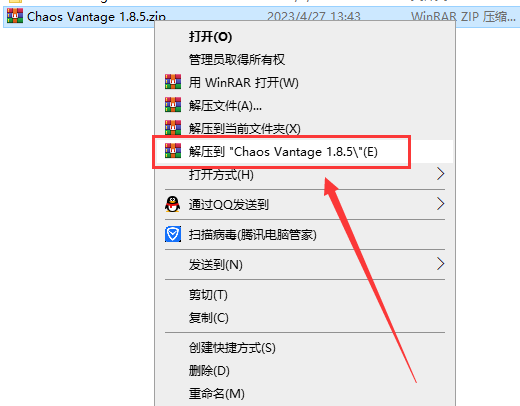 Chaos Vantage 1.8.5实时光线追踪预览软件【附破解补丁+安装教程】英文破解版安装图文教程