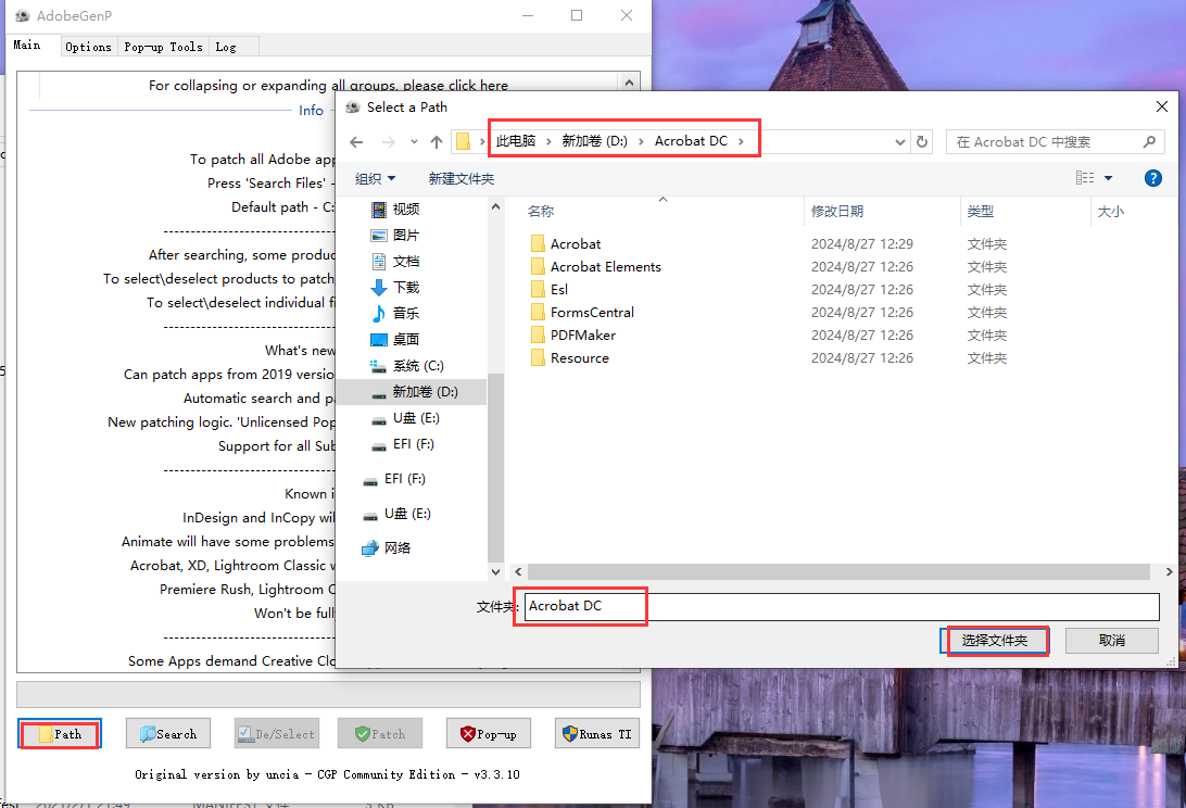 Adobe Acrobat 2024.003.20054最新中文破解版安装图文教程