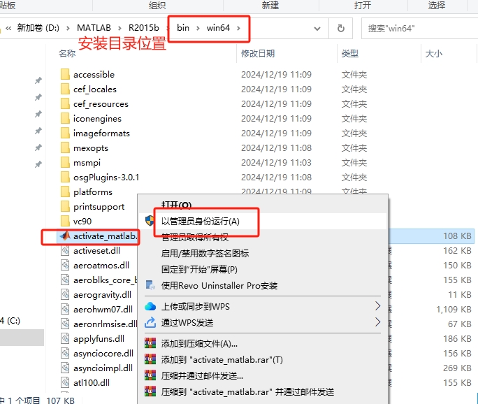 MATLAB R2015b（安装包）完整激活版安装图文教程