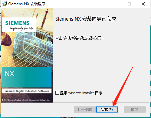 UG NX1899破解版【仿真设计软件】绿色中文版下载安装图文教程