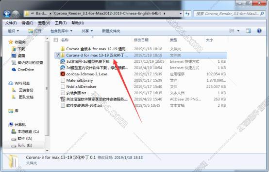 corona 软件下载