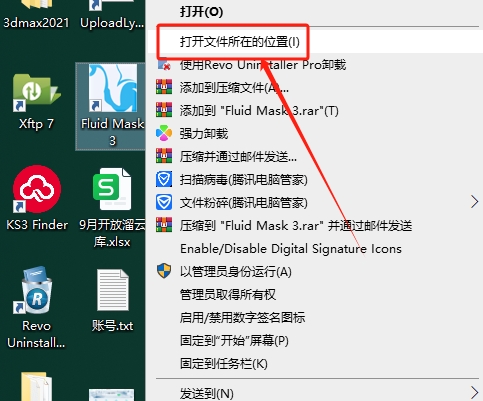 Photoshop抠图插件：Vertus Fluid Mask3安装图文教程