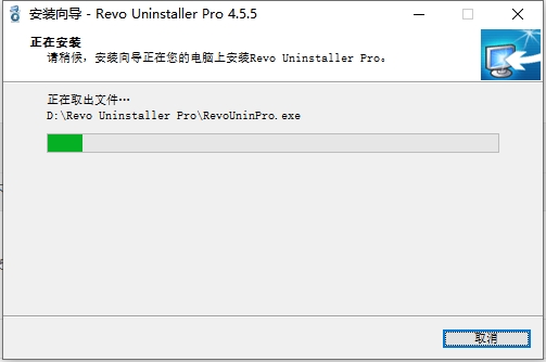 Revo Uninstaller pro 4.5.5（附破解文件）正式破解版安装图文教程