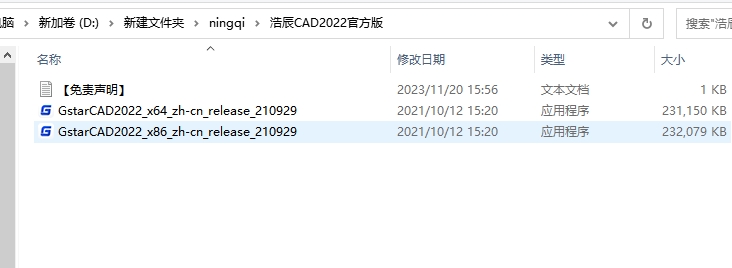 浩辰CAD 2022最新版【CAD设计制作软件】专业版安装图文教程
