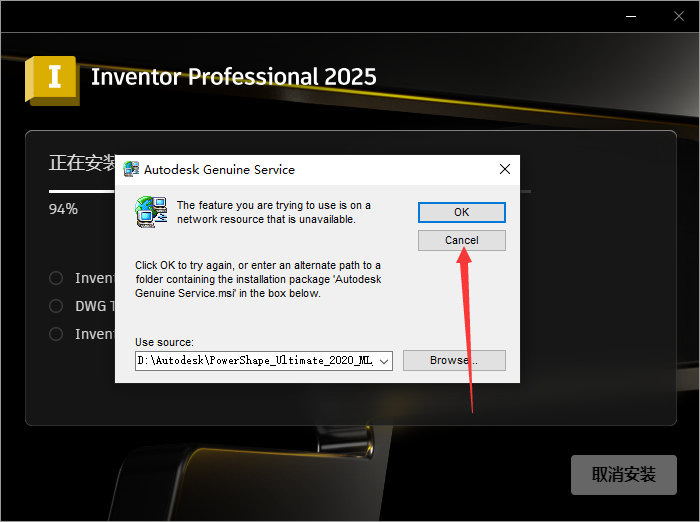 Autodesk Inventor 2025【Inventor 2025下载资源】免费破解版安装图文教程