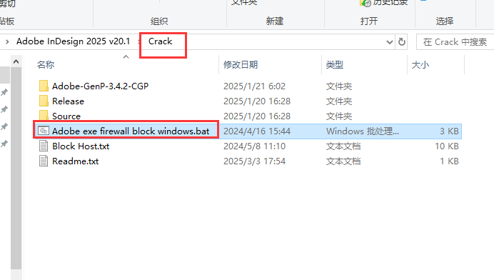 Adobe InDesign 2025 v20.1（排版设计软件下载）免费激活版安装图文教程