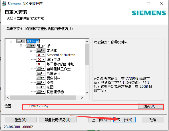 UG NX 2306 Build 3000【附破解补丁+安装教程】简体中文免费激活版安装图文教程