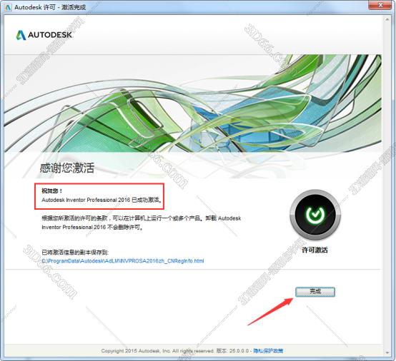 下载inventor软件的全部教程