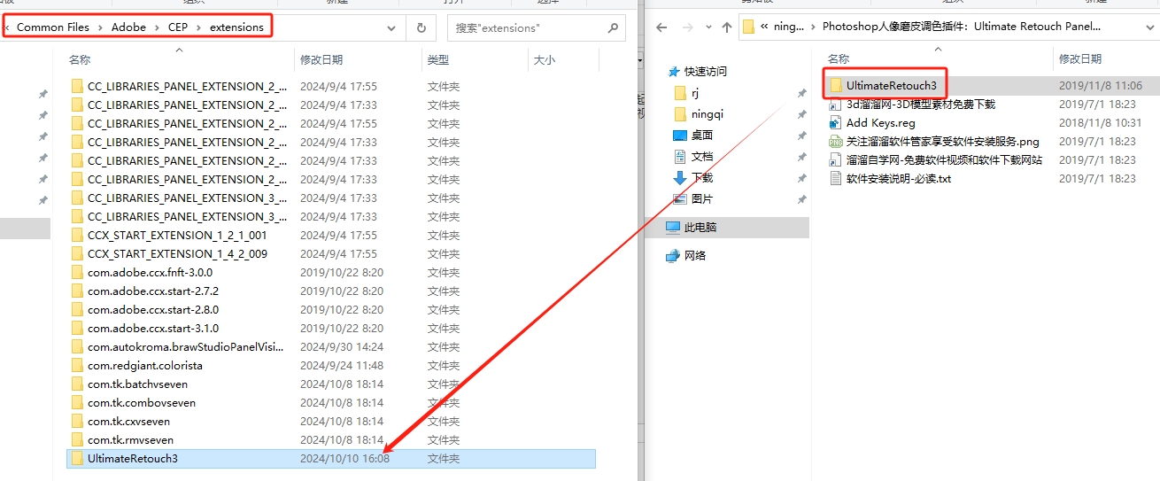 Photoshop人像磨皮调色插件：Ultimate Retouch Panel v3.7.73安装图文教程