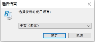Revo Uninstaller Pro 5.3.2简体中文激活版安装图文教程