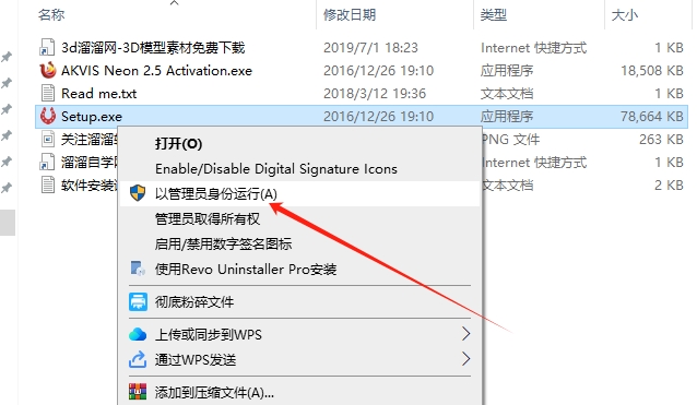Photoshop发光霓虹灯滤镜AKVIS Neon v2.5.370.14175安装图文教程