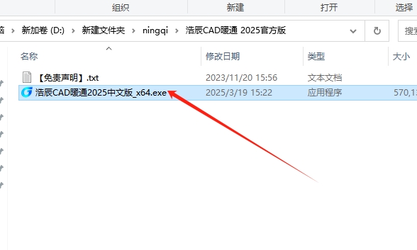 浩辰CAD暖通 2025官方中文试用版安装图文教程