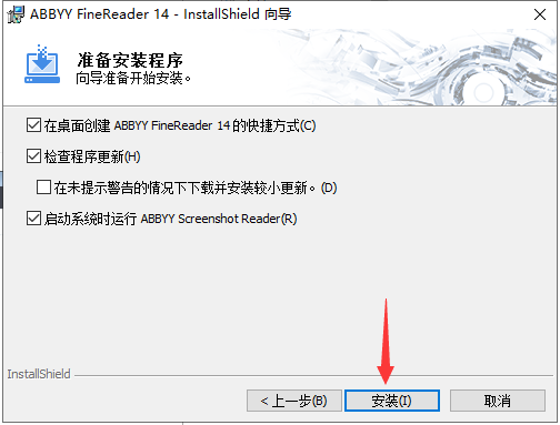 Abbyy FineReader14.0【ABBYY 14免费版】绿色版安装图文教程