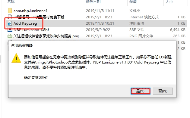 Photoshop亮度蒙板插件：NBP Lumizone v1.1.001安装图文教程
