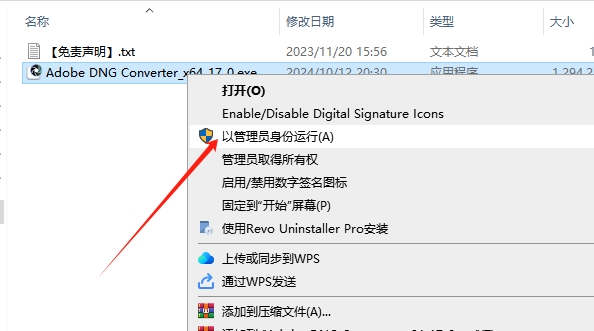 Adobe DNG Converter 17.0中文免费版安装图文教程