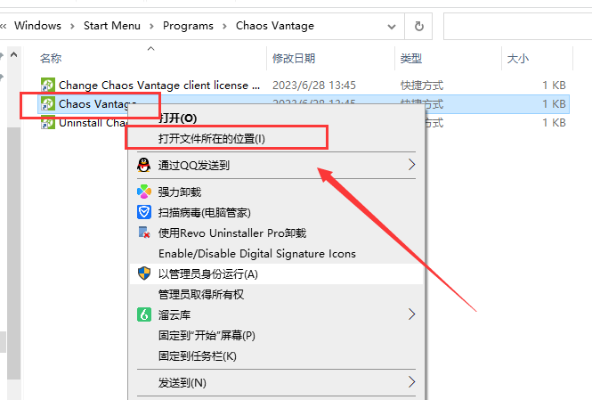 Chaos Vantage v1.5.3【实时光线追踪渲染软件】汉化破解版下载安装图文教程