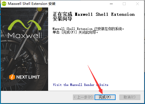 SketchUp草图大师渲染器插件：Maxwell Render v5.1.2安装图文教程