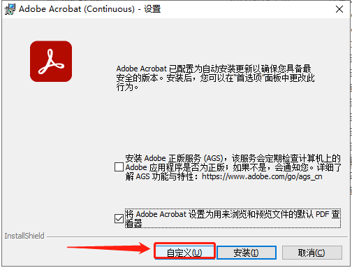 Adobe Acrobat Pro DC 2022.003.20263【 PDF创建与编辑软件】集成破解版安装图文教程