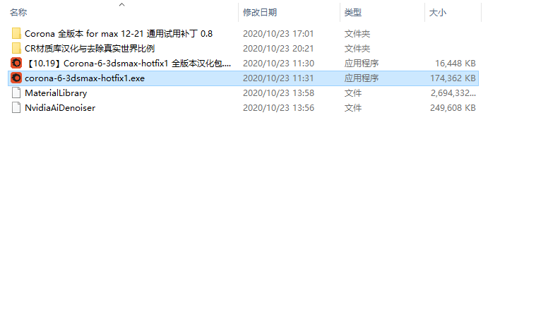 Corona-6.1 hotfix1 MAX14-21全版本汉化安装图文教程
