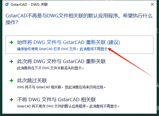 浩辰CAD电力 2024 官方正式版安装图文教程