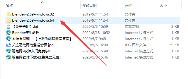 Blender 3D2.59【Blender2.59破解版】英版安装图文教程