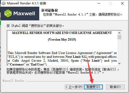 SketchUp草图大师渲染器插件：Maxwell Render v4.1.8安装图文教程