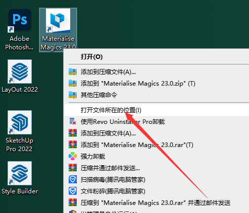 Materialise Magics 23绿色中文版安装图文教程