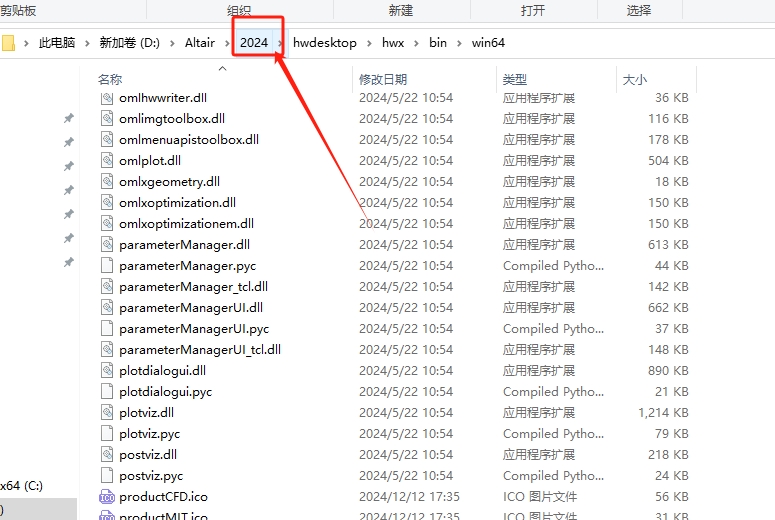 HyperWorks 2024破解版（附破解文件）免费下载安装图文教程