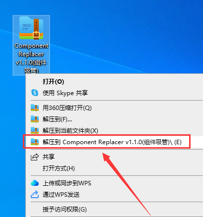 【草图大师SU插件】Component Replacer v1.1.0 (组件吸管) 中文版免费下载安装图文教程