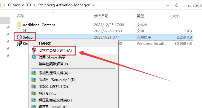 Steinberg Cubase v13.0【音乐制作软件】完美破解版安装图文教程