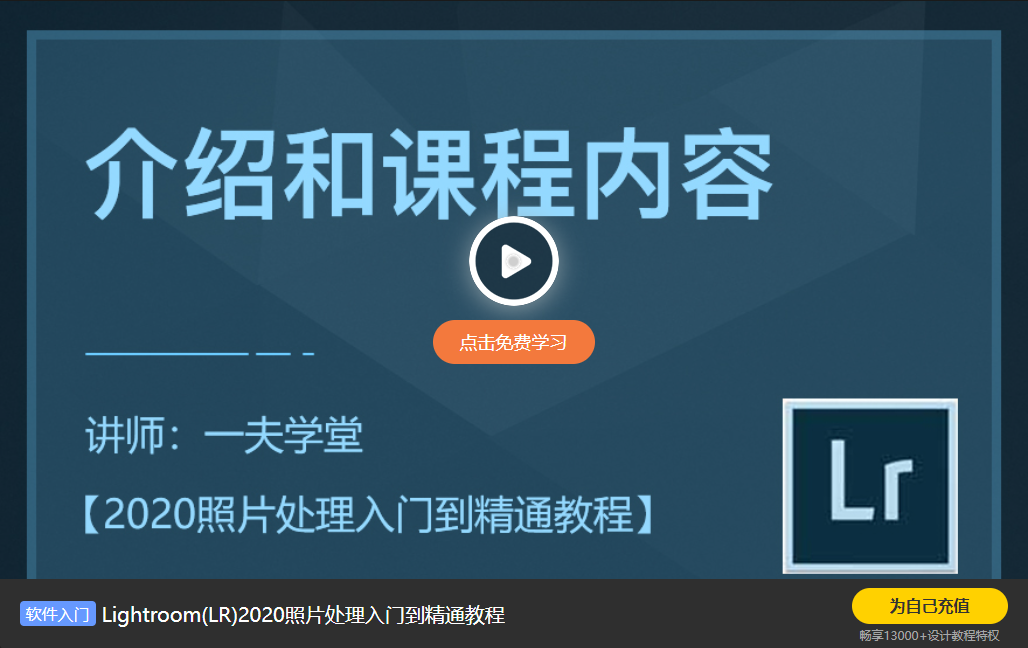 【LR2023下载】Adobe Lightroom 2023 v12.0.1官方最新免费版