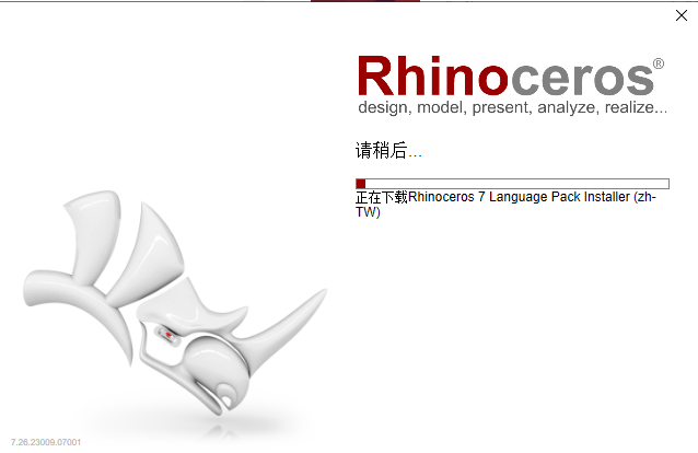 【Rhinoceros免费版本下载】Rhino v7.26完美破解版+安装教程+注册机安装图文教程
