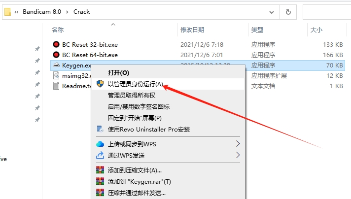 Bandicam 8.0（电脑截屏工具）免费破解版安装图文教程
