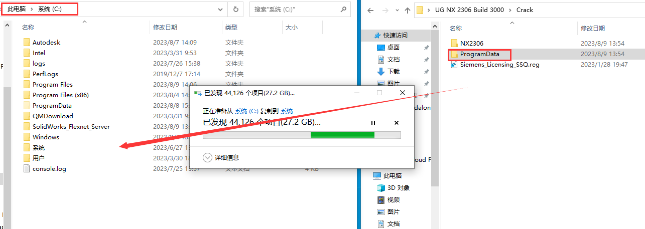 UG NX 2306 Build 3000【附破解补丁+安装教程】简体中文免费激活版安装图文教程