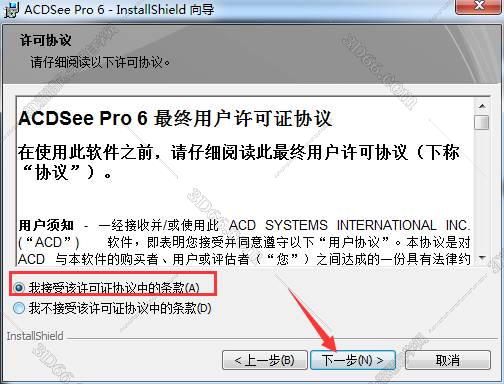下载修片软件acdsee