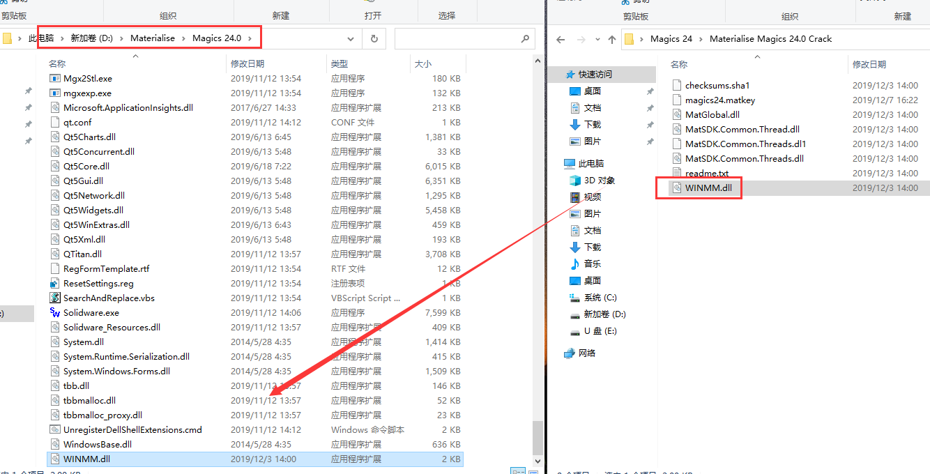 Materialise Magics24【数据准备软件】绿色版安装图文教程