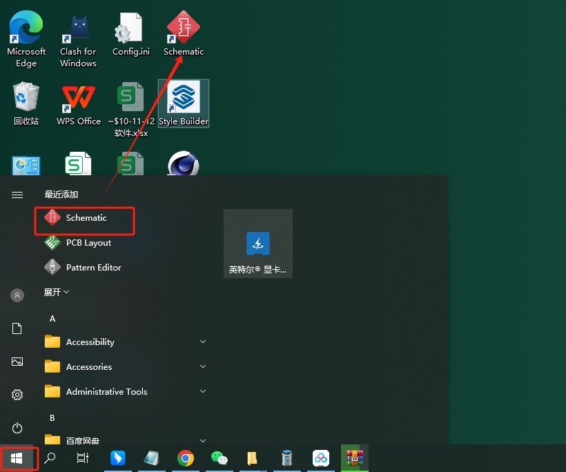 DipTrace 5.1.0完整激活版（附安装教程）安装图文教程