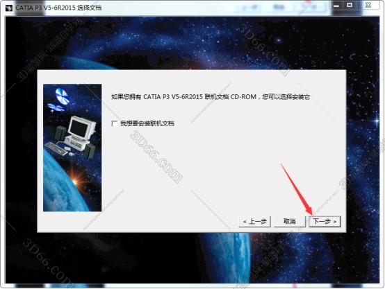catia软件线束线束设计