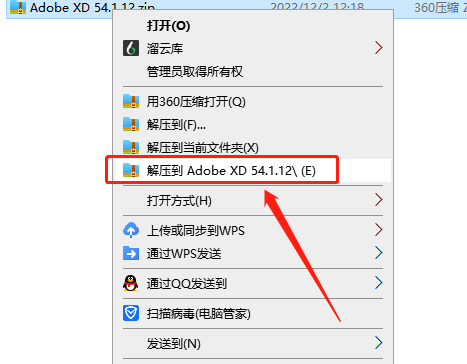 Adobe XD v54.1.12下载【附安装教程】中文破解版安装图文教程