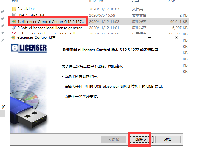cubase 11【附破解补丁】绿色破解版安装图文教程