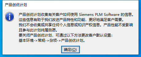 Siemens UG NX 1847【西门子ug nx下载附破解补丁+安装教程】中文破解版安装图文教程