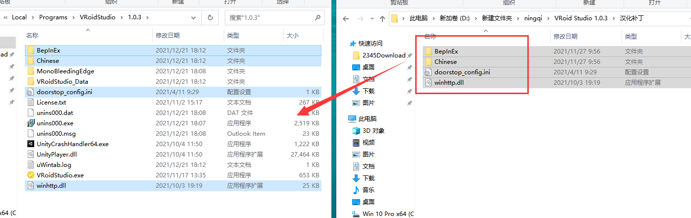 VRoid Studio v1.0.3【3D角色绘制软件】中文破解版安装图文教程