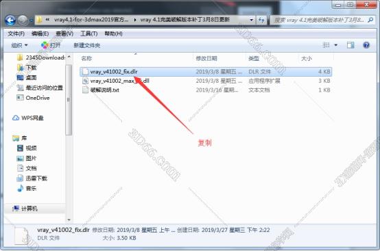 VRay4.1【VR4.1渲染器】Next for 3dmax2020 update 1.1 Trial英文破解版安装图文教程