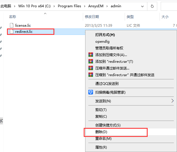 ansoft maxwell 16【附注册机+安装教程】免费破解版安装图文教程